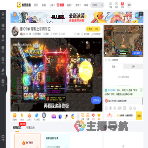 GM丶澜和平精英直播