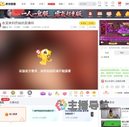 乔妹体育直播