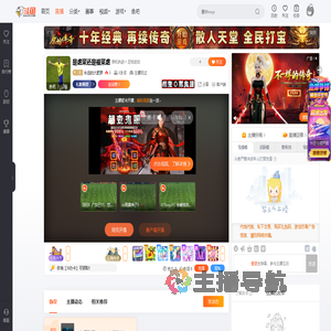 永远的大肥罗直播