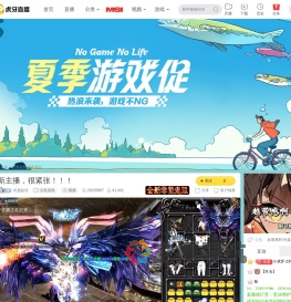 伦道起伏主机游戏直播