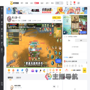 AH丶小玉米王者荣耀直播