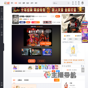 一坨屎奥利给直播