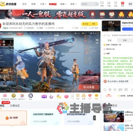永劫无间实力教学永劫无间直播