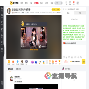 胖迪儿不胖星秀直播