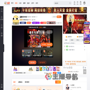 混世魔王韩金华直播