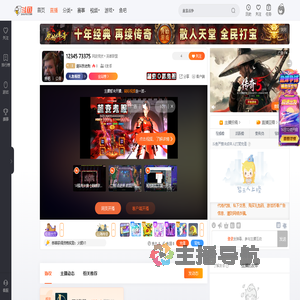 请叫我老狗直播