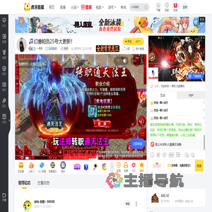 一果阿主机游戏直播