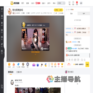 米朵朵好e星秀直播