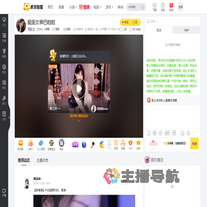 【风华】小螃蟹星秀直播