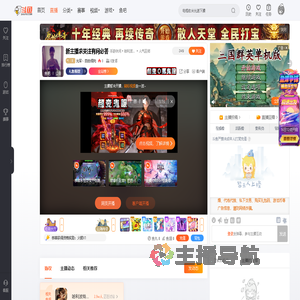 光军丶自由倾向直播