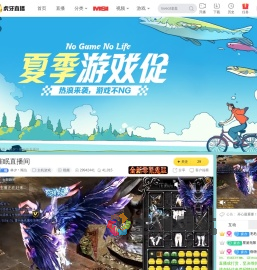 林夕丶顺位主机游戏直播