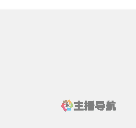 LM赯赯直播间