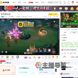 一鸣x彩虹六号直播