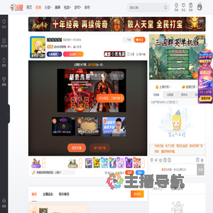 进击的乖狗狗直播