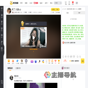 集梦小泡芙【116】颜值直播