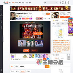 隔壁家的王小桃直播