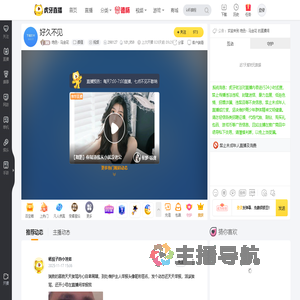 绝色丶马金花颜值直播