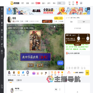 苏可馨交友直播