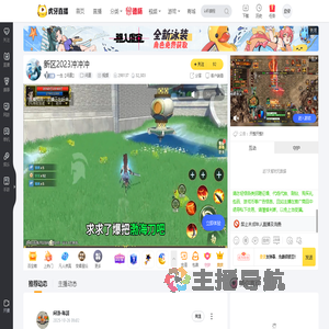 一生【问道】问道直播