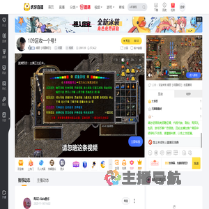 顺哥【问道新区】问道直播