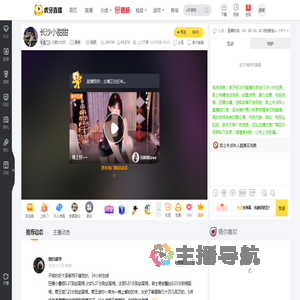 火箭少女吖星秀直播