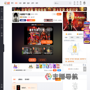 陪你道晚安丶直播