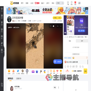 Sy丶小南初其他直播直播