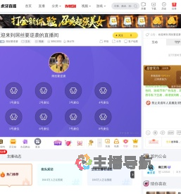 屌丝要逆袭交友直播