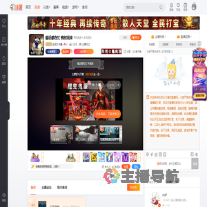 东尼大木酱直播