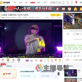如果我是DJ你会爱我吗音乐直播