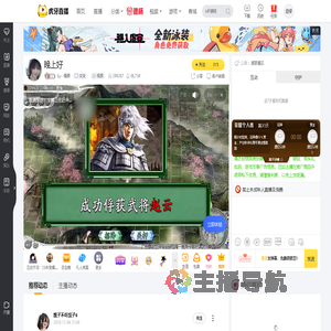 Sy丶媚颜交友直播