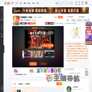 不吹不黑的楠哥直播