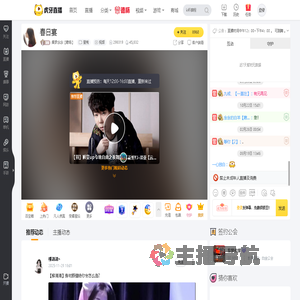 集梦念念【嗷呜】星秀直播