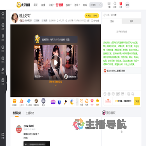 是林真真吖星秀直播