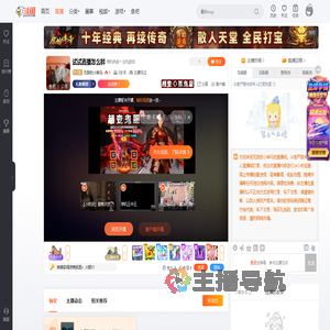 无敌的小神马直播