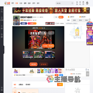 锁嗨光头杨军波直播