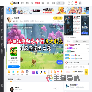 正恒RM丶高大白欢乐麻将直播