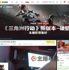 霜风暖日萌宠三角洲行动直播