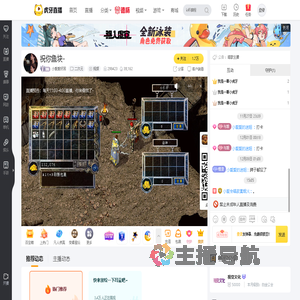 小爱爱好困二次元直播