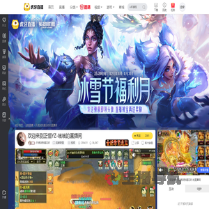 天使派我遇见你英雄联盟直播