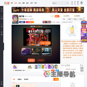 把球传给队长直播