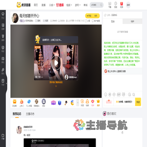 招财杨超越o星秀直播