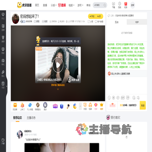 解说阿梅颜值直播