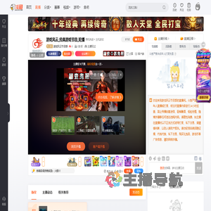 游戏风云节目部直播