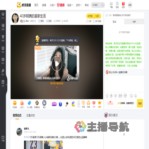 赢城丶小阿【7】颜值直播