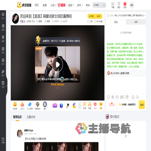 【宜语】无名星秀直播