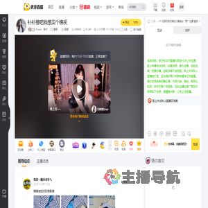 Pisces丶柚子星秀直播