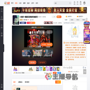 小泽麻尼轰直播