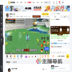 Yz丶夫人交友直播