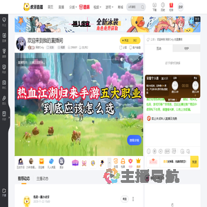 阿软Only交友直播